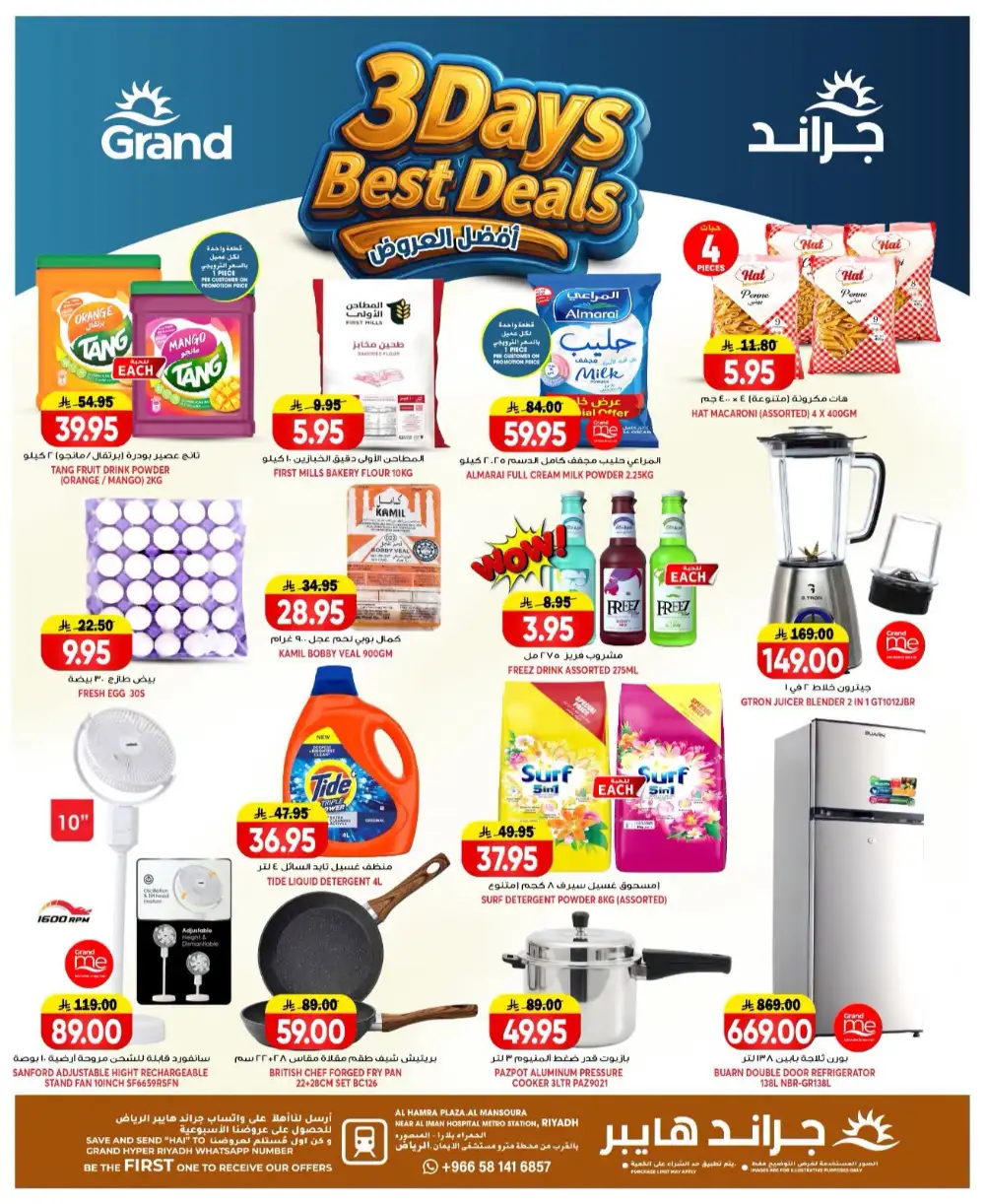 Grand Hypermarket Mansourah 3 Days Deals | Latest Leaflets page 2